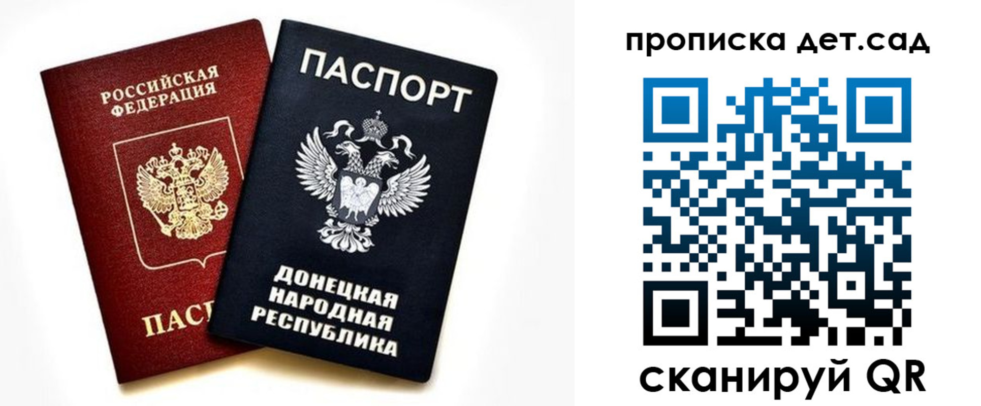 прописка в квартире в Петрозаводске