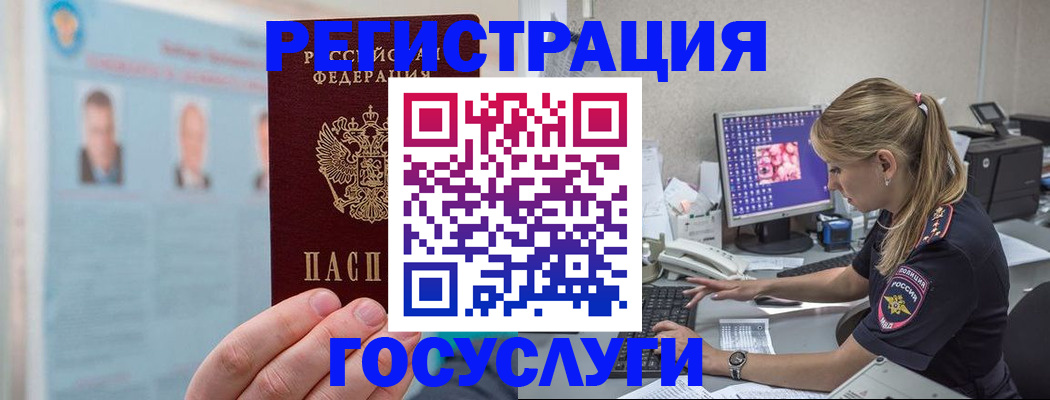прописка штамп в Петрозаводске