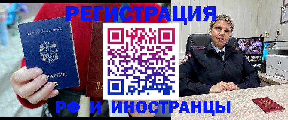 временная регистрация в квартире в Петрозаводске