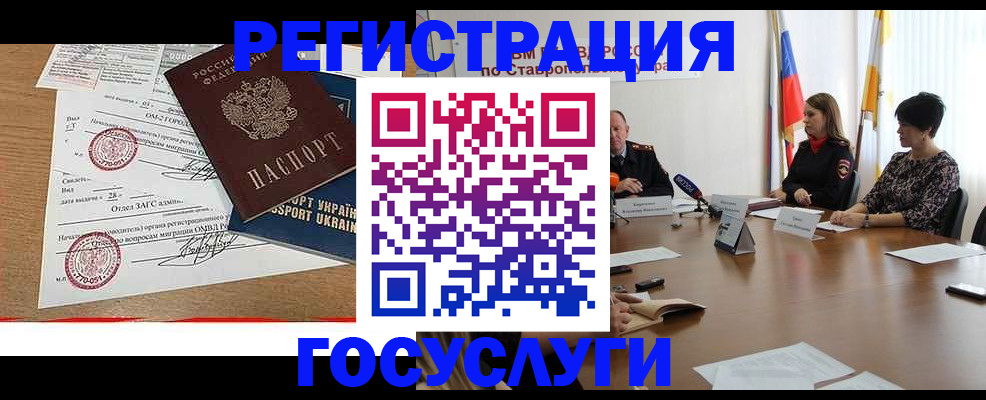 прописка паспорт в Петрозаводске