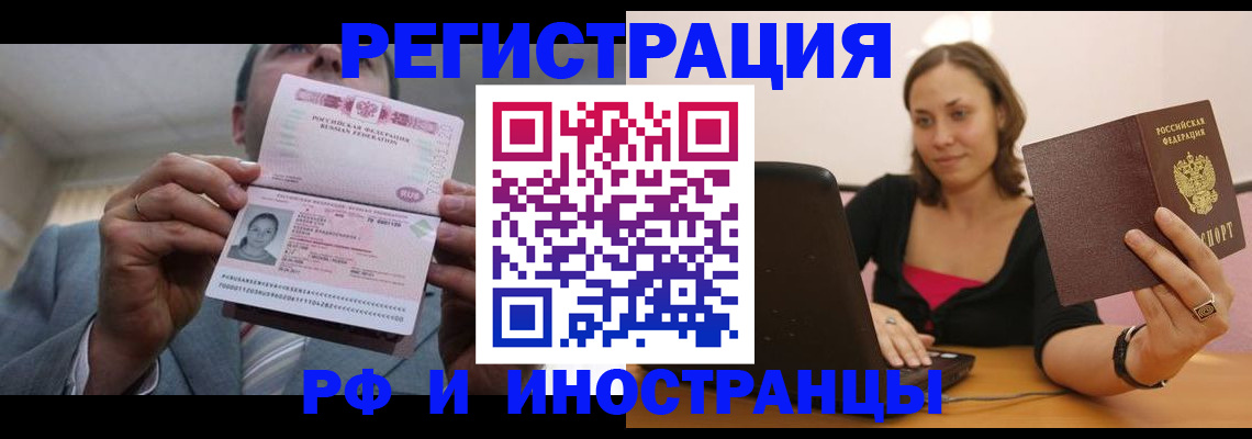 прописка от собственника в Петрозаводске