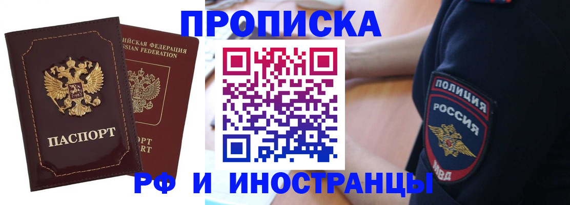 прописка ребенка в Петрозаводске