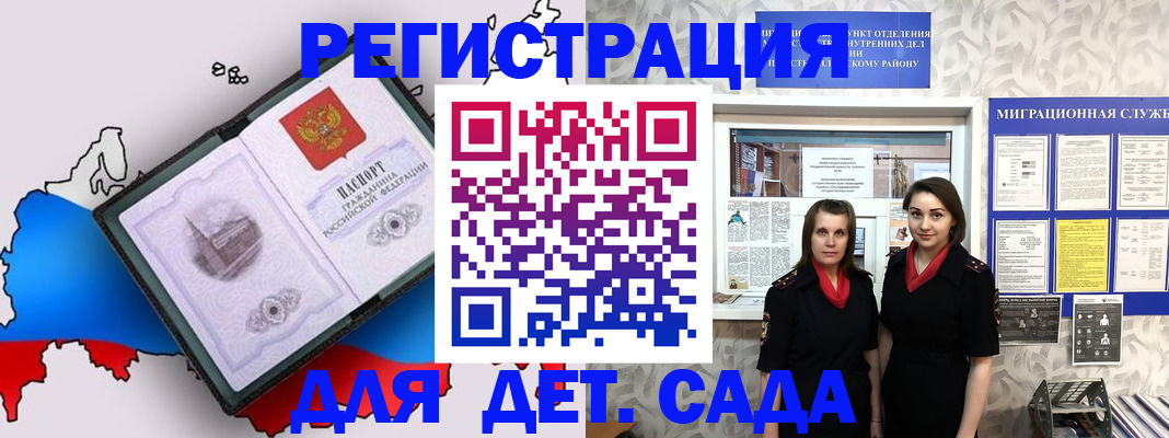прописка от собственника в Петрозаводске