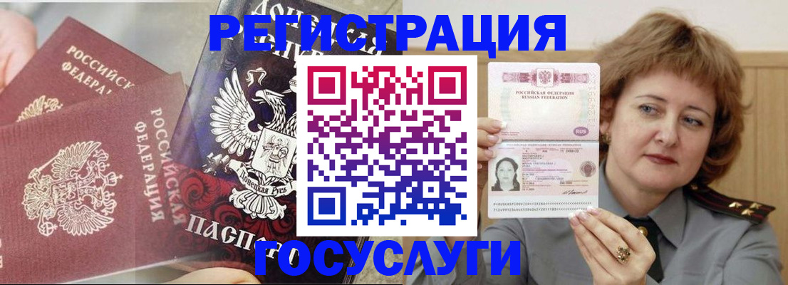 прописка для школы в Петрозаводске