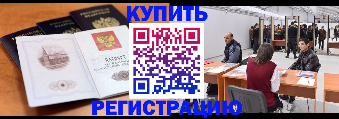 временная регистрация поиск в Петрозаводске